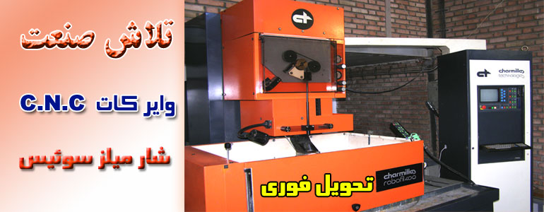 تلاش صنعت